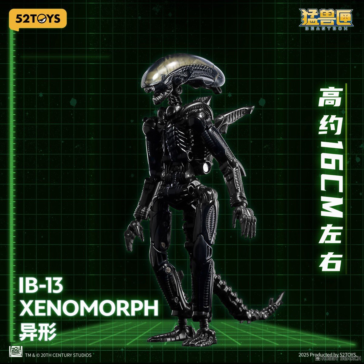 BEASTBOX INFINITY『IB-13 エイリアン ゼノモーフ』可変可動フィギュア-002