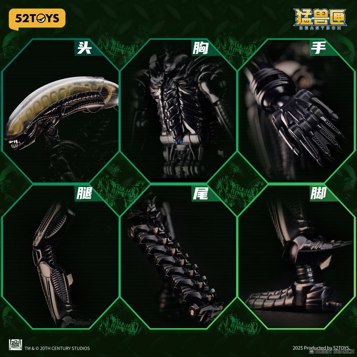 エイリアン】BEASTBOX INFINITY『IB-13 エイリアン ゼノモーフ