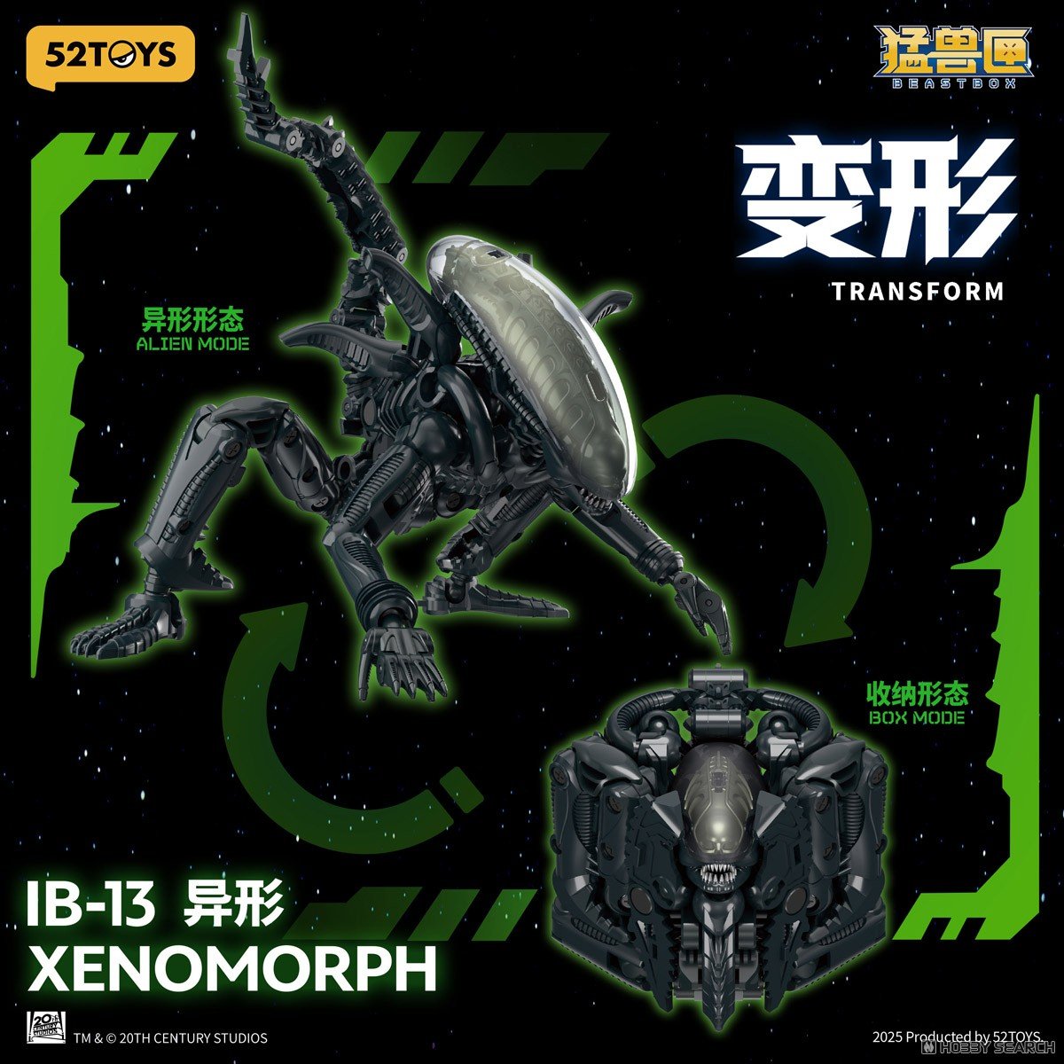 BEASTBOX INFINITY『IB-13 エイリアン ゼノモーフ』可変可動フィギュア-005