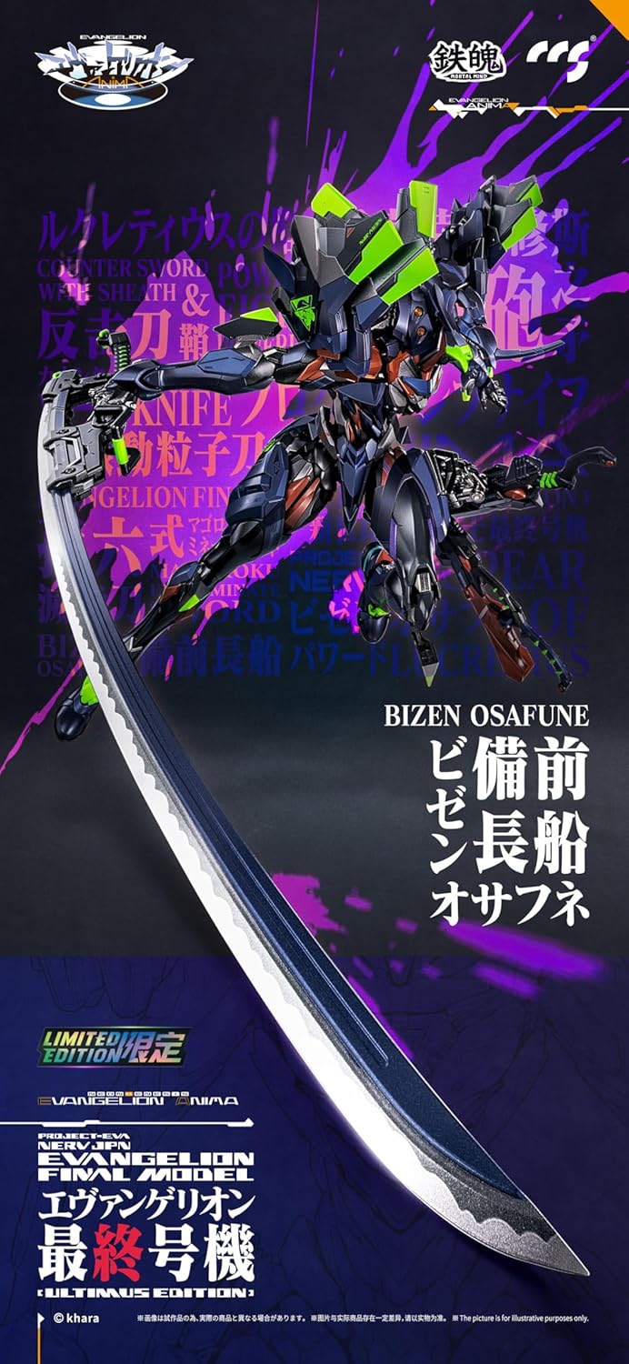 鉄魄（MORTAL MIND）シリーズ『エヴァンゲリオン最終号機[ULTIMUS EDITION]』エヴァンゲリオンANIMA 合金可動フィギュア-007