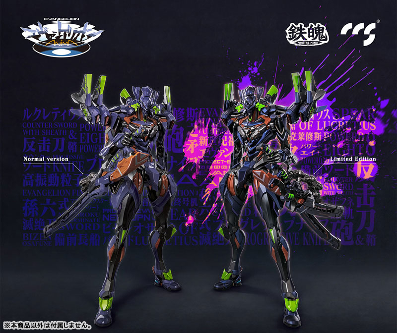 鉄魄（MORTAL MIND）シリーズ『エヴァンゲリオン最終号機[ULTIMUS EDITION]』エヴァンゲリオンANIMA 合金可動フィギュア-012