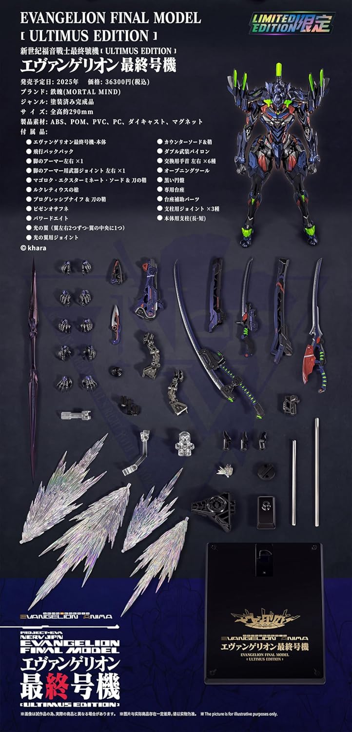 エヴァンゲリオン ANIMA】鉄魄 MORTAL MIND『エヴァンゲリオン