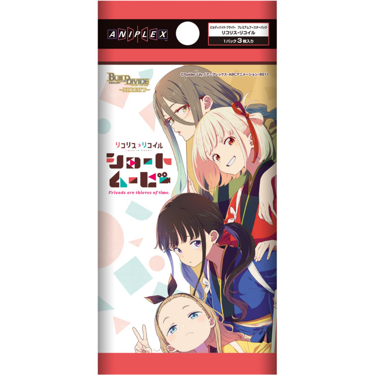 ビルディバイド -ブライト-『プレミアムブースターパック リコリス・リコイル』10パック入りBOX