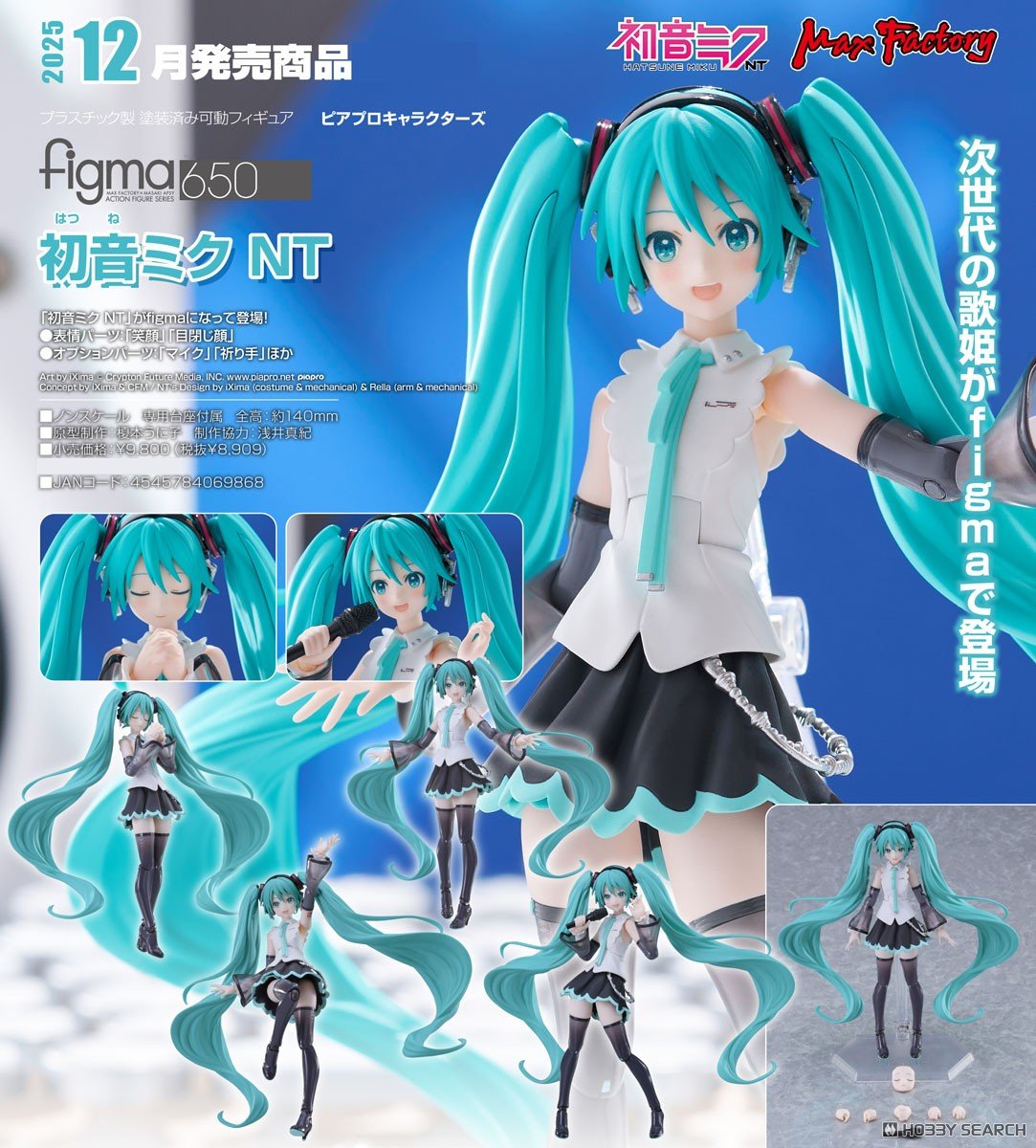 figma『初音ミク NT』キャラクター・ボーカル・シリーズ01 可動フィギュア-010