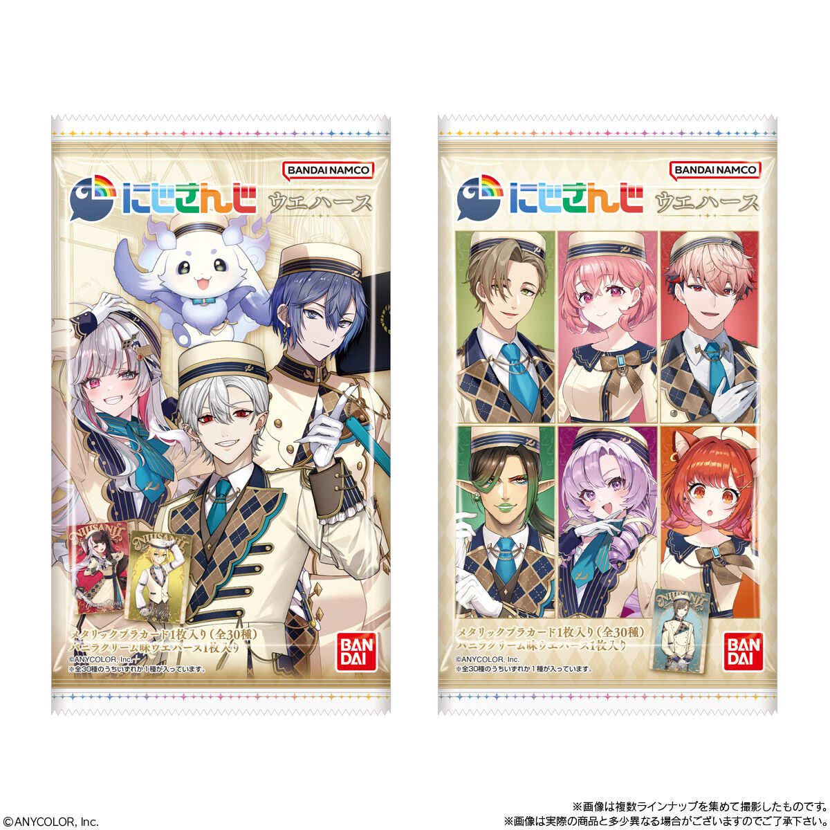 【食玩】『にじさんじ ウエハース』20個入りBOX-009