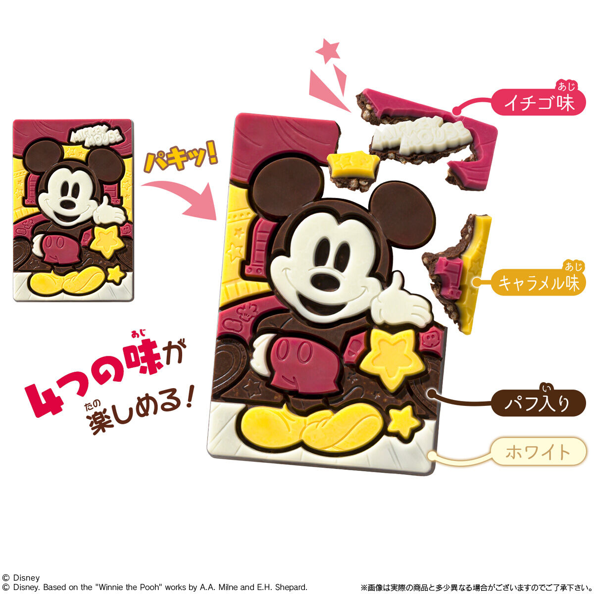 【食玩】『Disney Characters キャラパキ チョコレート』1個-003