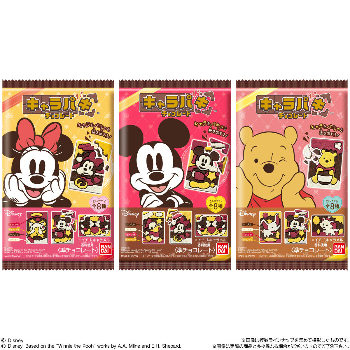 【食玩】『Disney Characters キャラパキ チョコレート』1個-007