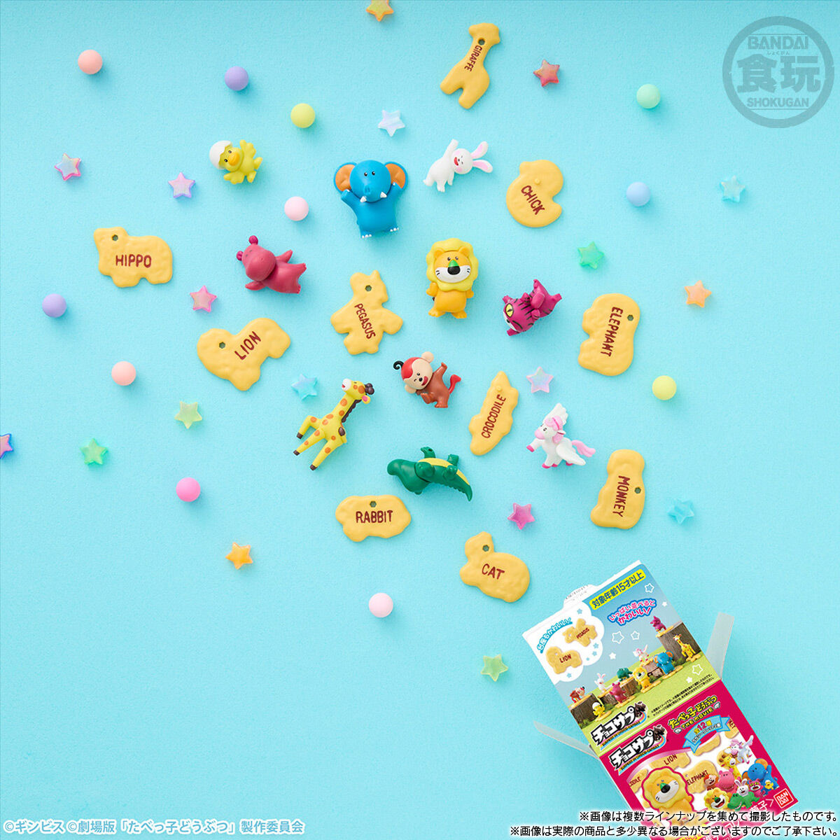 【食玩】『チョコサプ たべっ子どうぶつ THE MOVIE』10個入りBOX-010