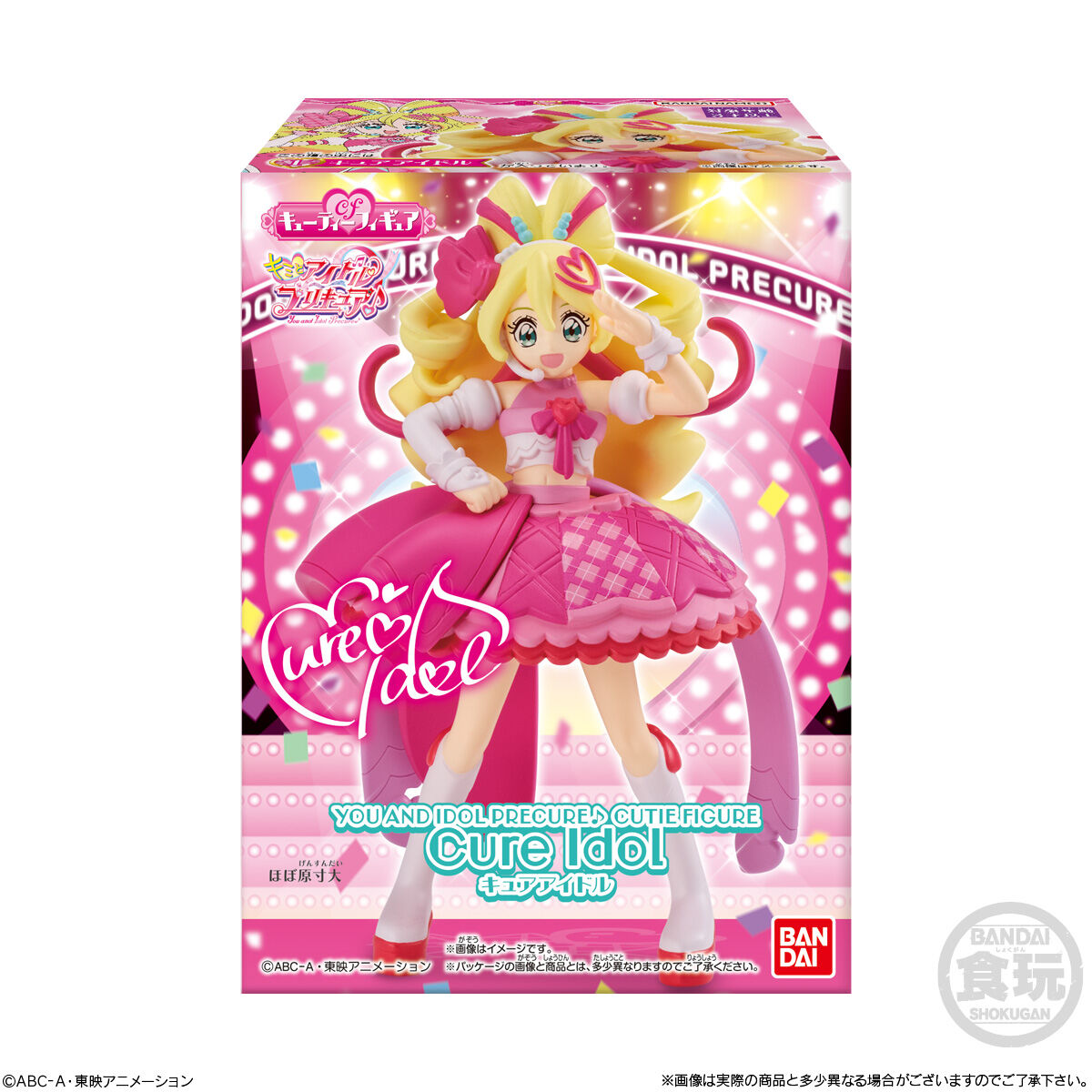 【食玩】『キミとアイドルプリキュア♪ キューティーフィギュア』10個入りBOX-009