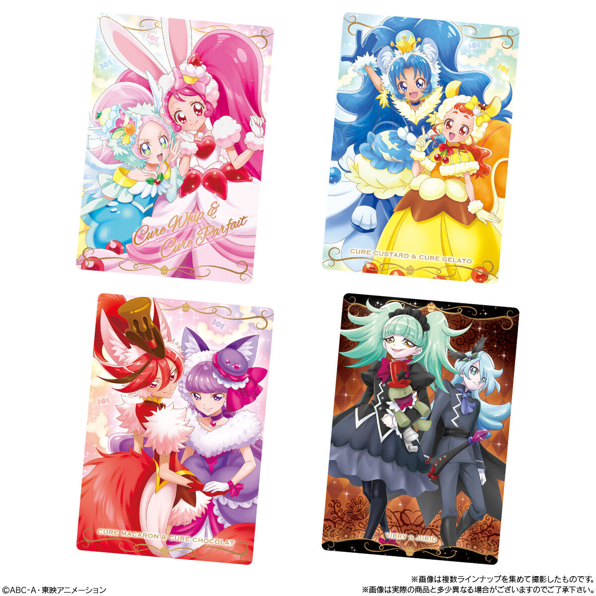 【食玩】『プリキュアカードウエハース12』20個入りBOX-006