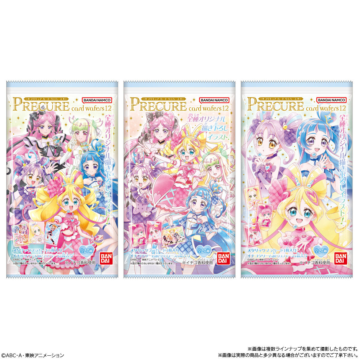 【食玩】『プリキュアカードウエハース12』20個入りBOX-010