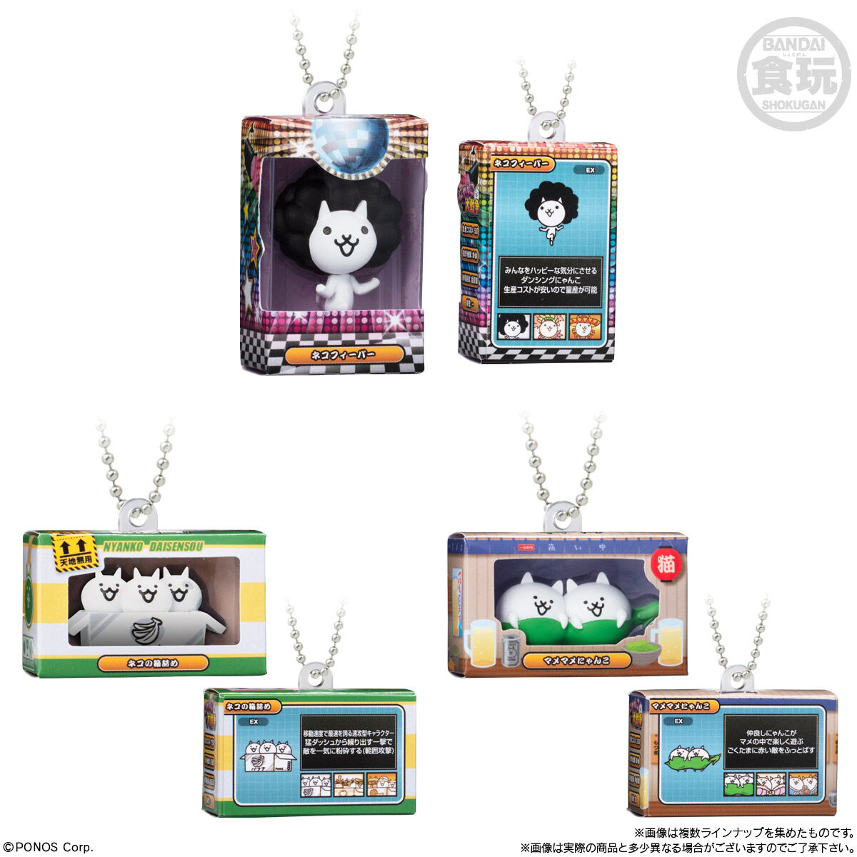 【食玩】『にゃんこ大戦争 チョコボックス ボックスフィギュアコレクション』14個入りBOX-006