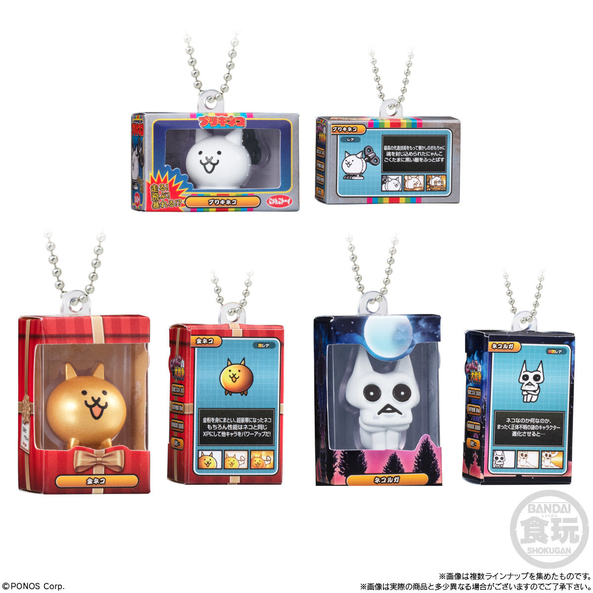 【食玩】『にゃんこ大戦争 チョコボックス ボックスフィギュアコレクション』14個入りBOX-007