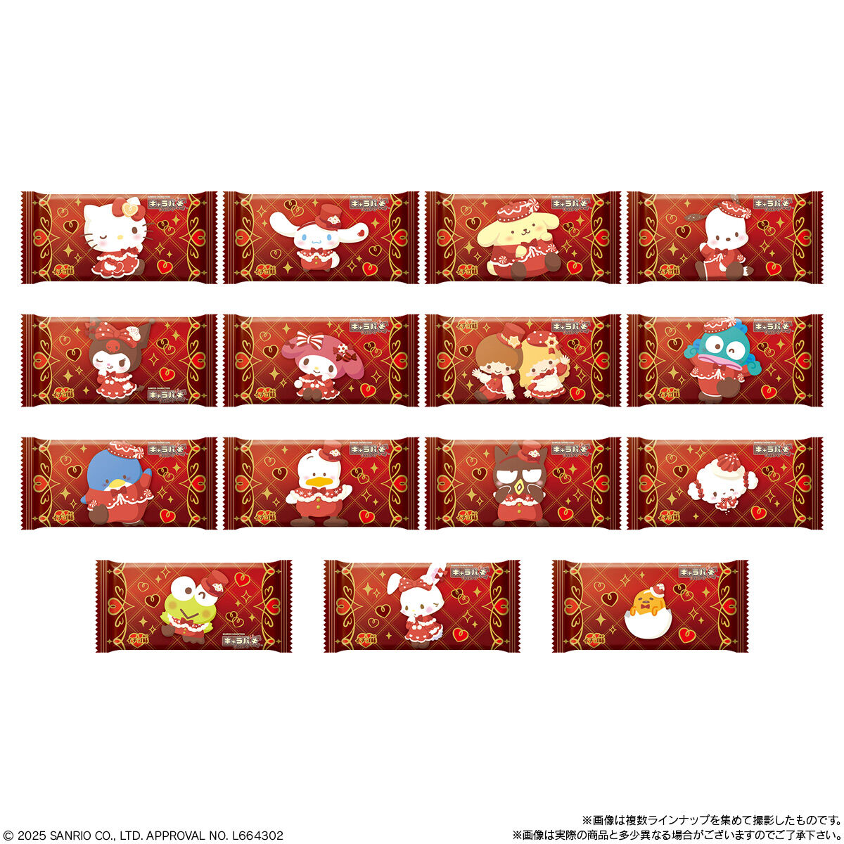 【食玩】『【大袋】 サンリオキャラクターズ キャラパキ チョコレート 期間限定Ver.』1個-003