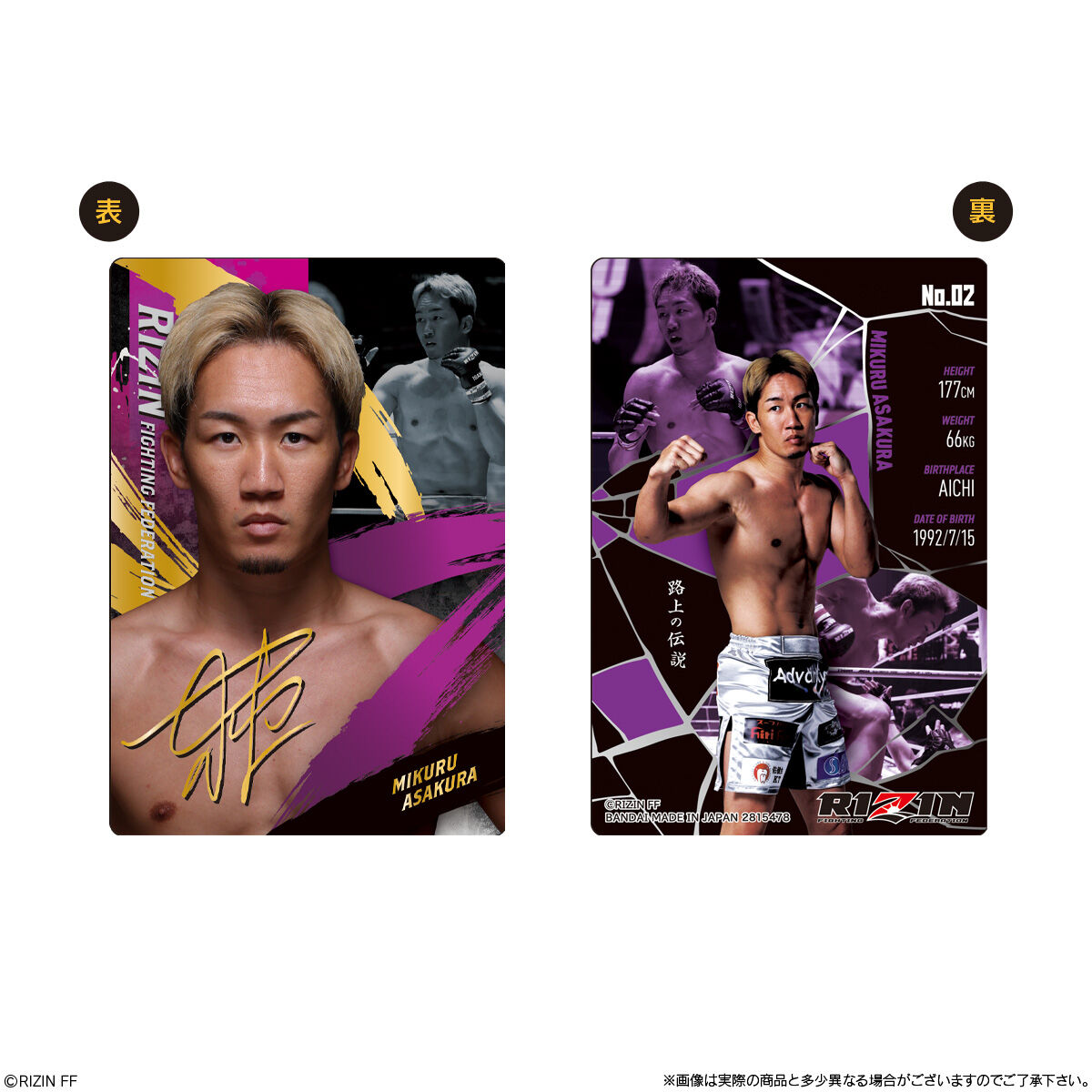 【食玩】『RIZINウエハース'25』20個入りBOX-002