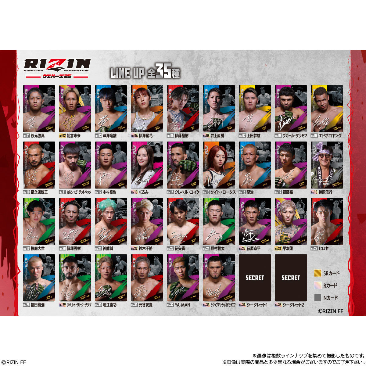 【食玩】『RIZINウエハース'25』20個入りBOX-010