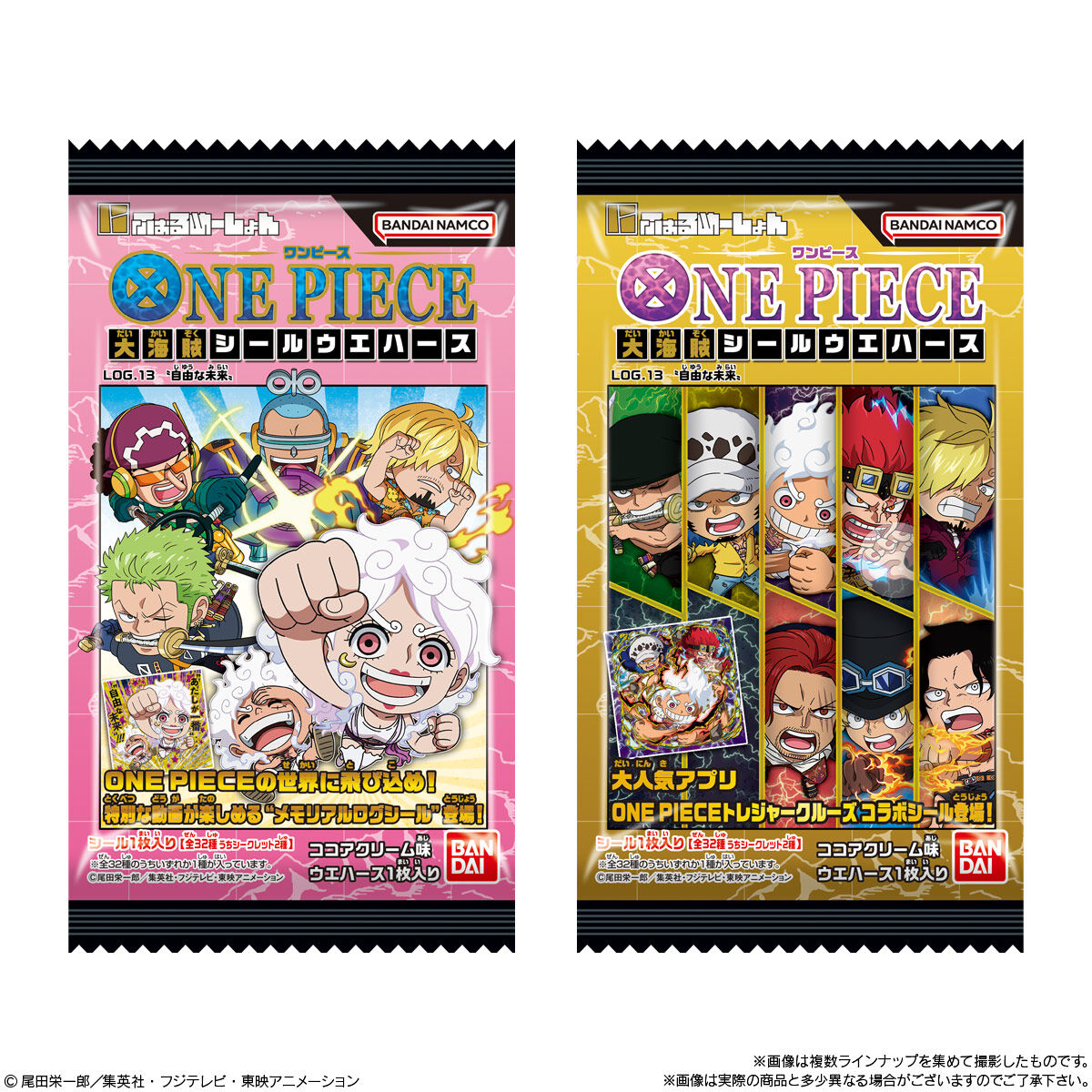 【食玩】ONE PIECE『にふぉるめーしょん ワンピース大海賊シールウエハースLOG.13』20個入りBOX-009