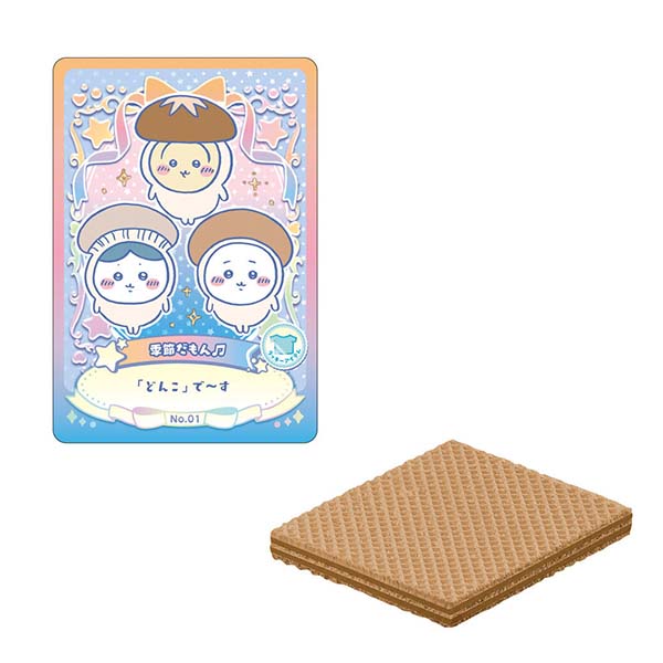 【食玩】『ちいかわ ウエハース ラッキーカードコレクション2』20個入りBOX
