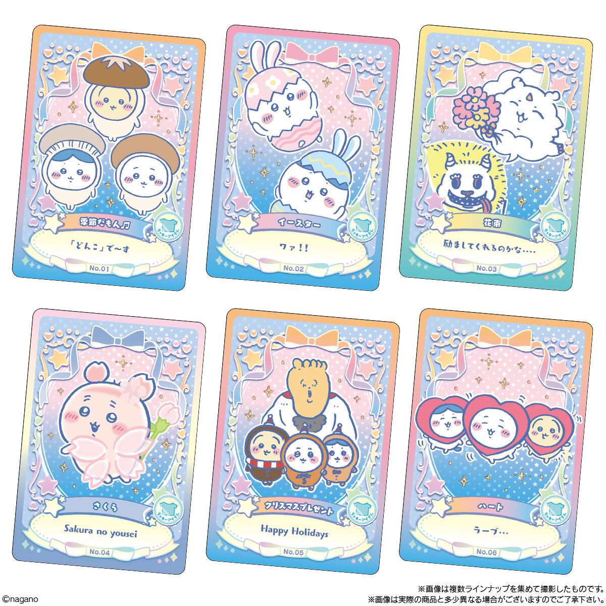 【食玩】『ちいかわ ウエハース ラッキーカードコレクション2』20個入りBOX-002