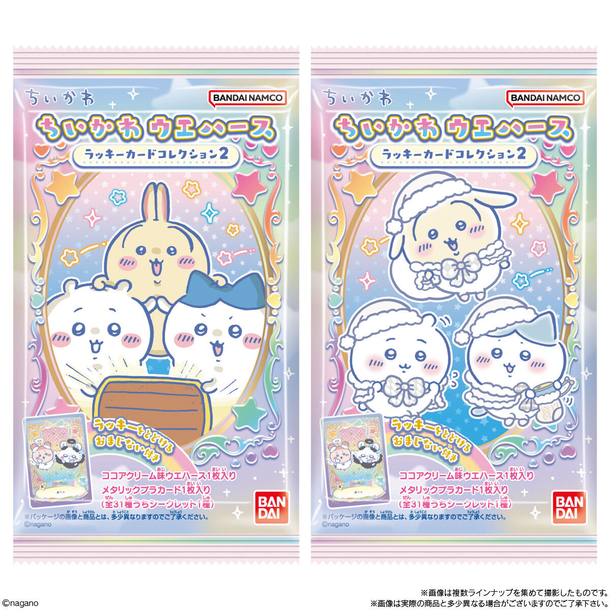 【食玩】『ちいかわ ウエハース ラッキーカードコレクション2』20個入りBOX-007