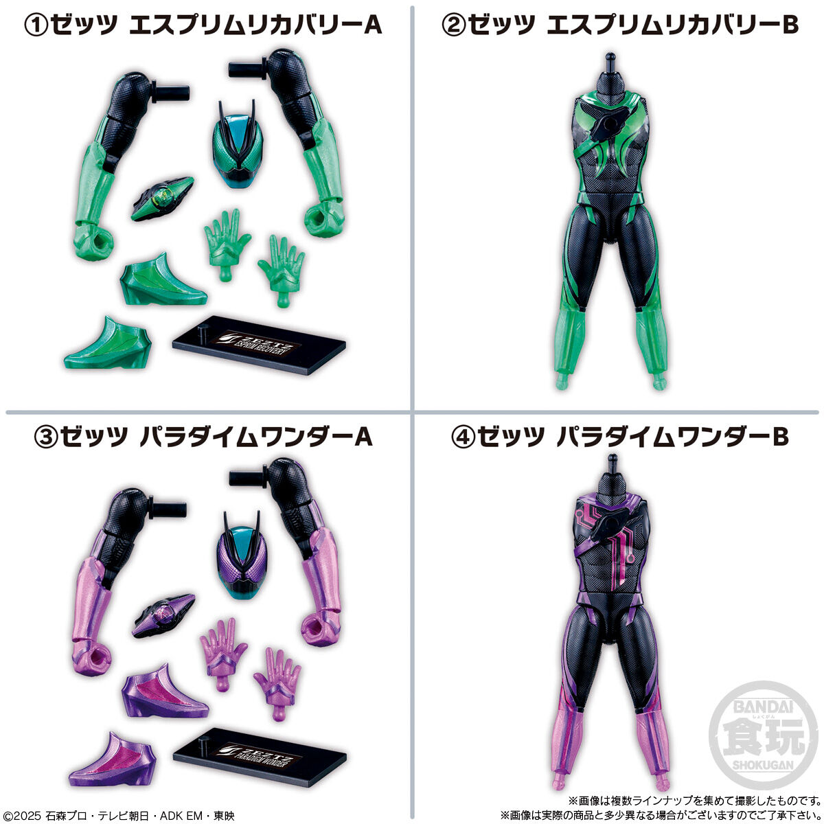 【食玩】『装動 仮面ライダーゼッツ AGT2』12個入りBOX-009