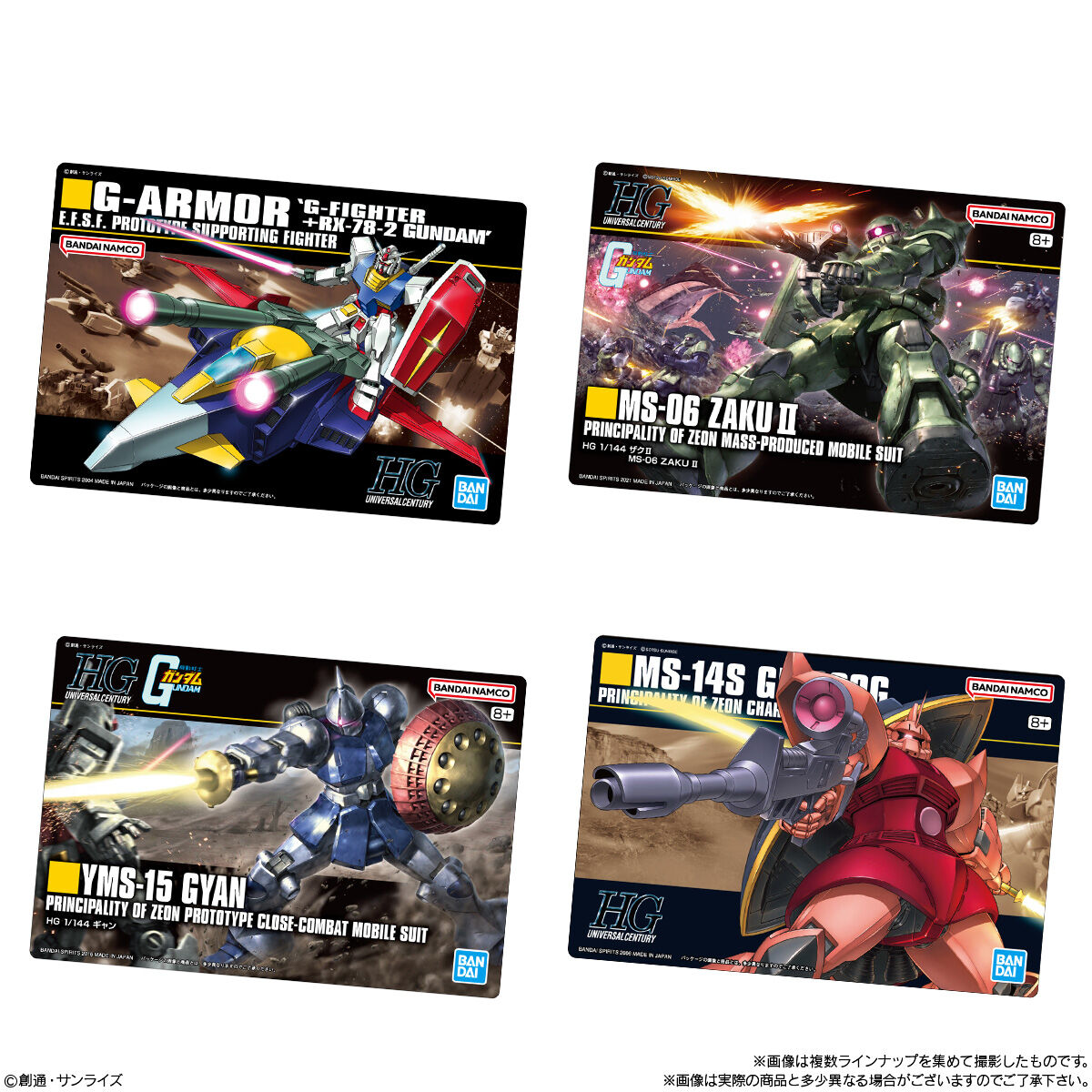 【食玩】『GUNDAMガンプラパッケージアートグミ3』20個入りBOX-007