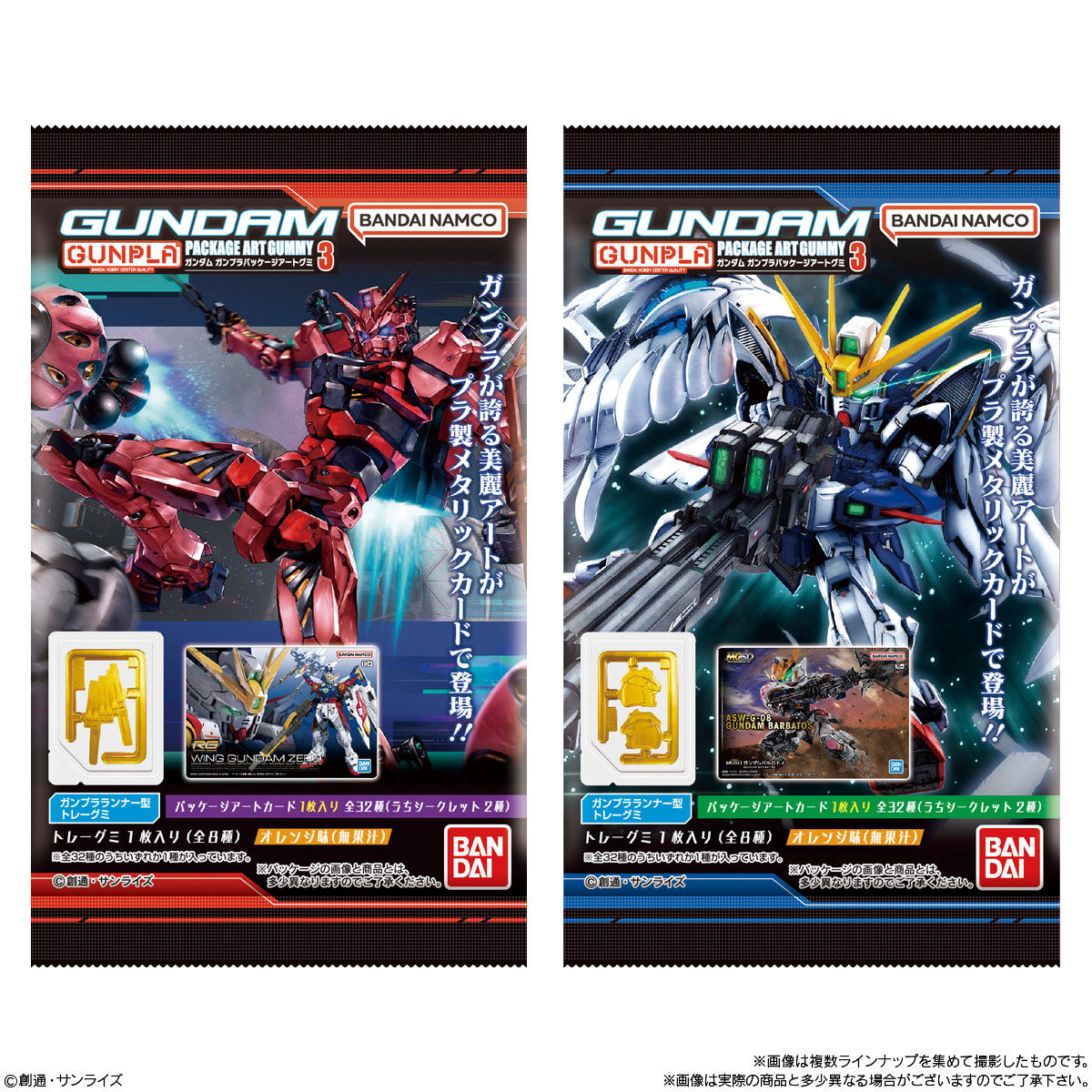 【食玩】『GUNDAMガンプラパッケージアートグミ3』20個入りBOX-010