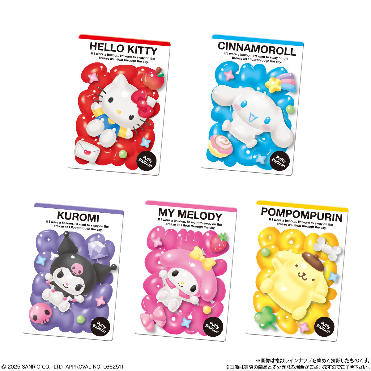 【食玩】『サンリオキャラクターズ ウエハース11』20個入りBOX-002