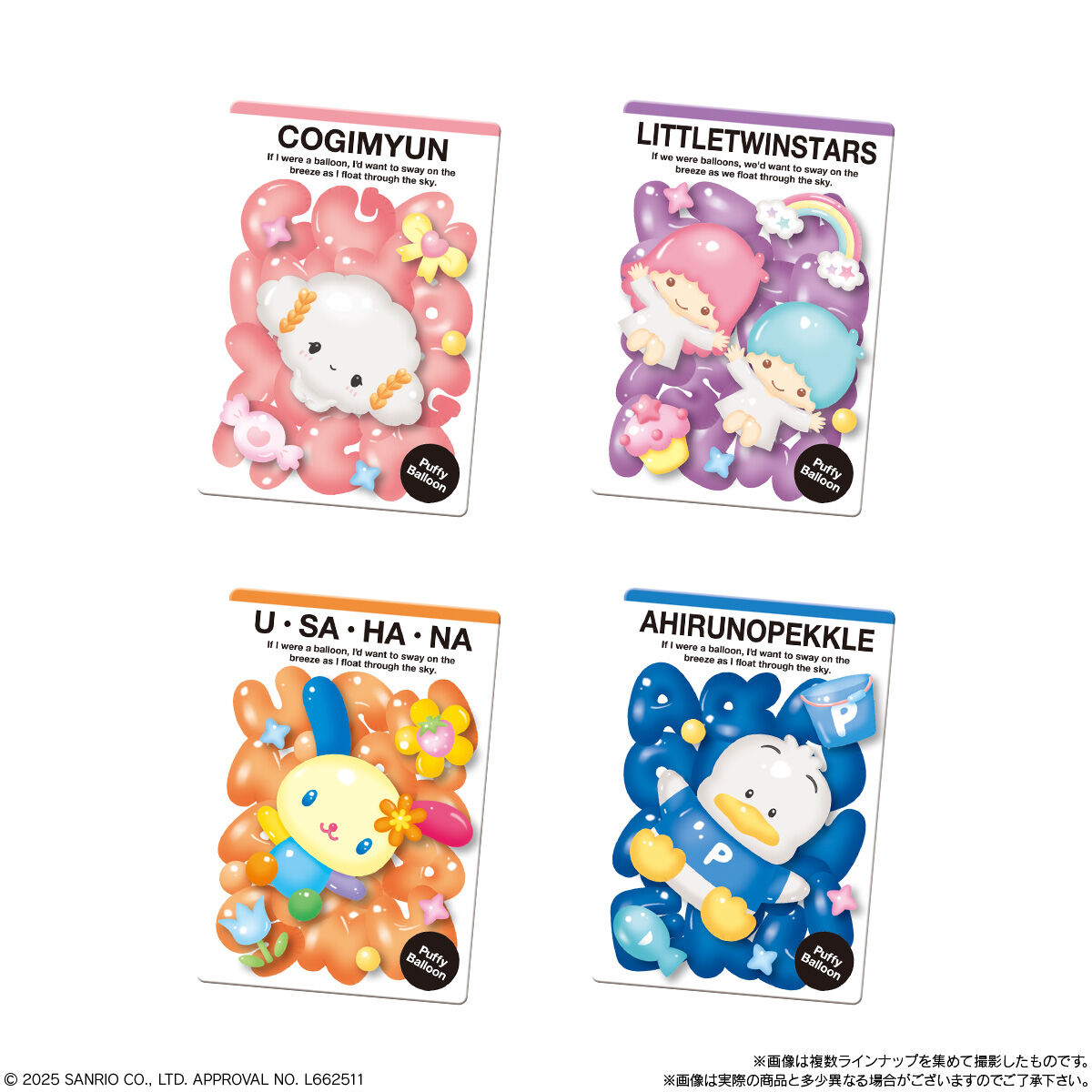 【食玩】『サンリオキャラクターズ ウエハース11』20個入りBOX-004