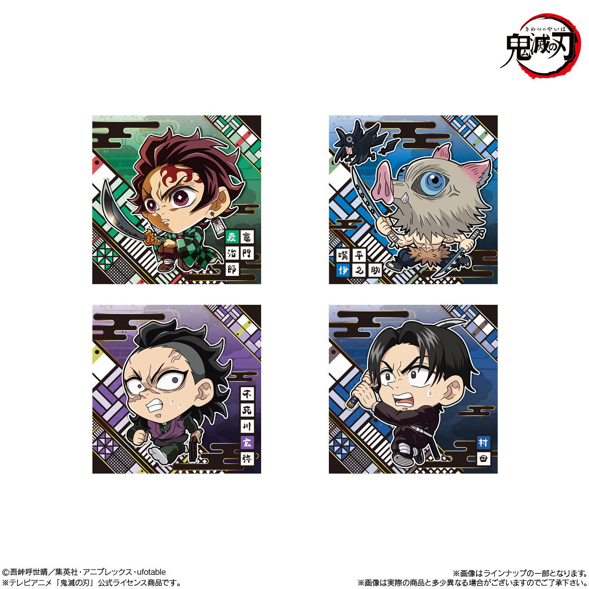 【再販】【食玩】にふぉるめーしょん『鬼滅の刃ディフォルメシールウエハース 其ノ十四』20個入りBOX-002