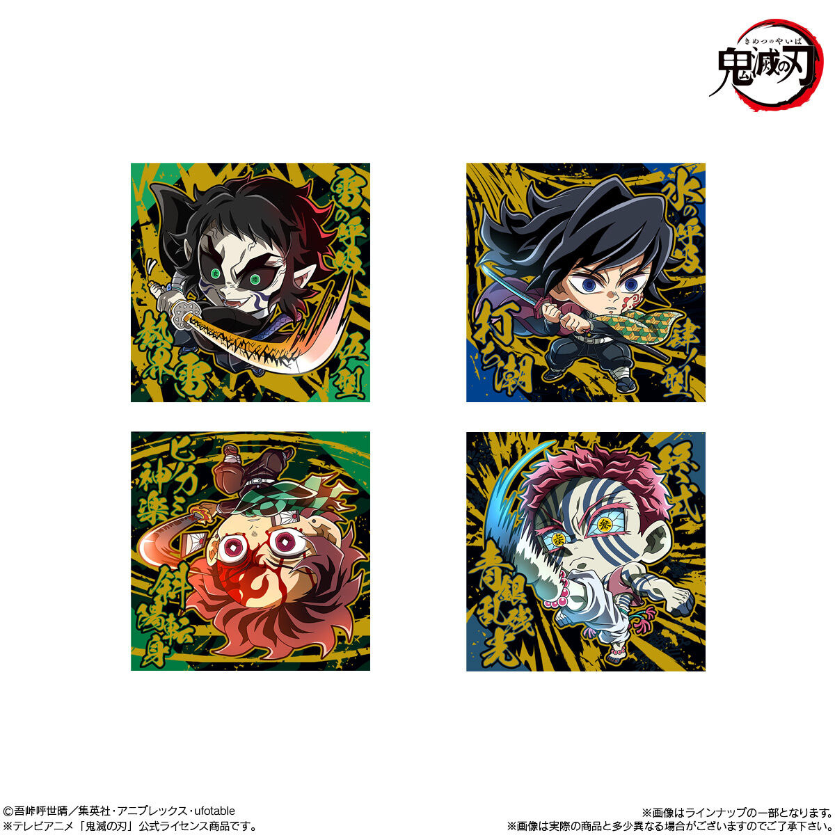 【再販】【食玩】にふぉるめーしょん『鬼滅の刃ディフォルメシールウエハース 其ノ十四』20個入りBOX-007