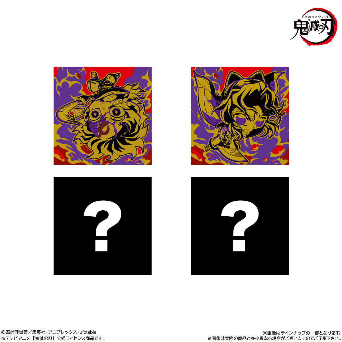 【再販】【食玩】にふぉるめーしょん『鬼滅の刃ディフォルメシールウエハース 其ノ十四』20個入りBOX-008