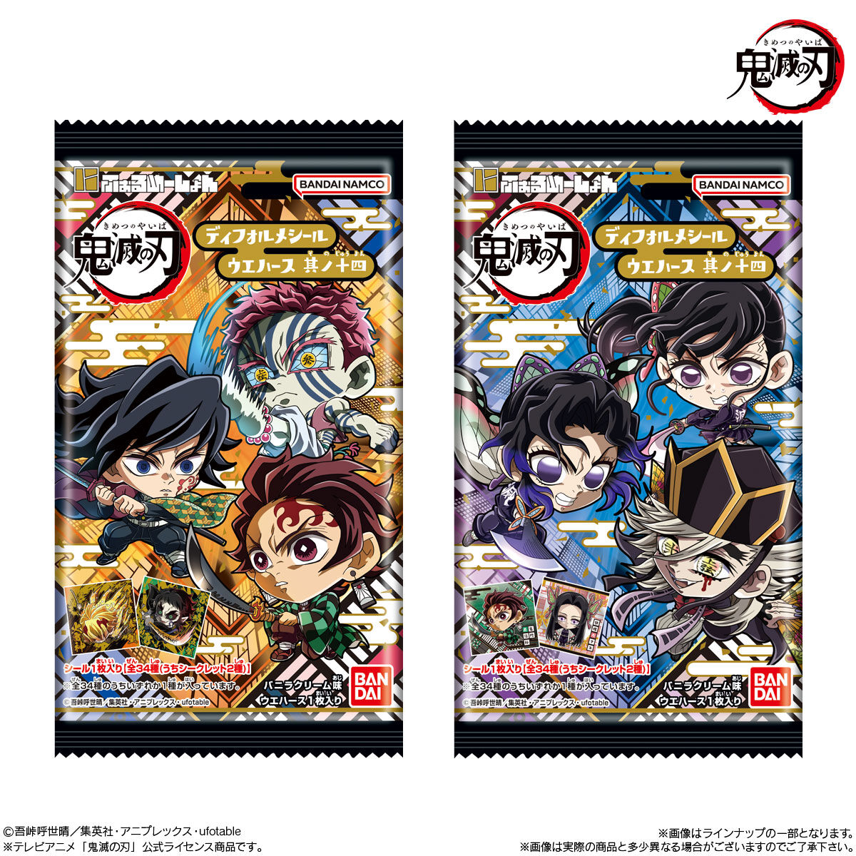 【再販】【食玩】にふぉるめーしょん『鬼滅の刃ディフォルメシールウエハース 其ノ十四』20個入りBOX-009