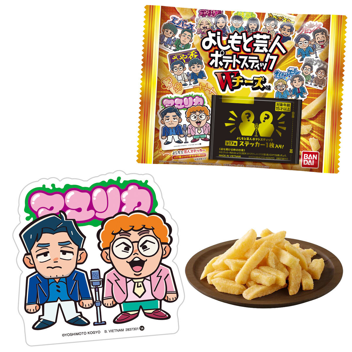 【食玩】『よしもとポテトスティック』10個入りBOX-001