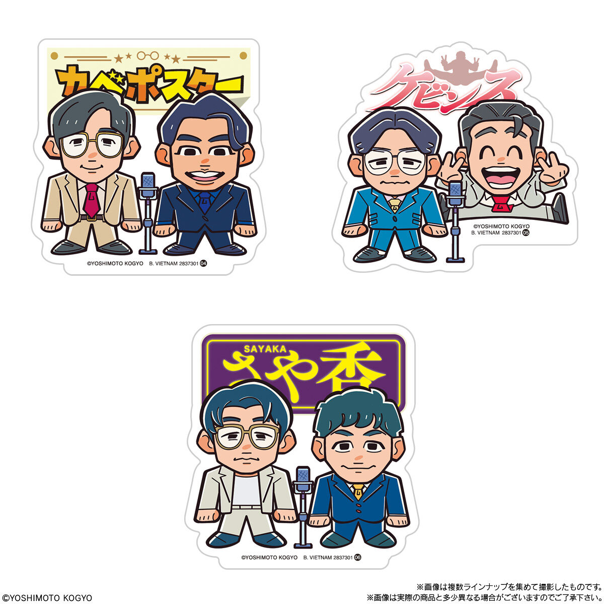 【食玩】『よしもとポテトスティック』10個入りBOX-003