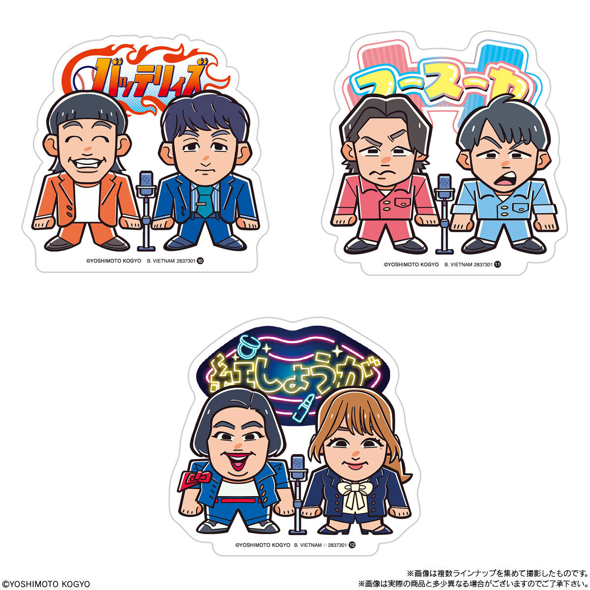 【食玩】『よしもとポテトスティック』10個入りBOX-005