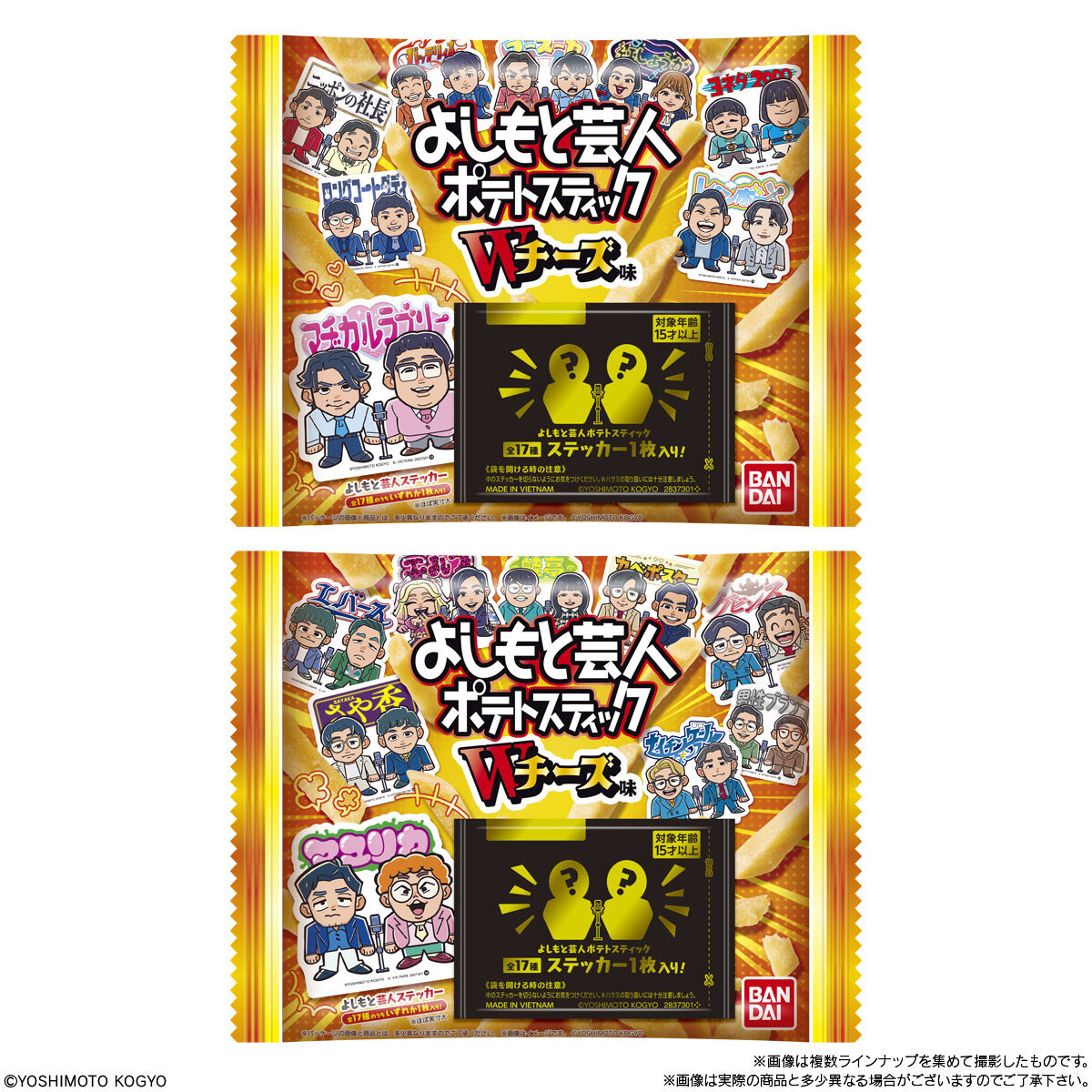 【食玩】『よしもとポテトスティック』10個入りBOX-008