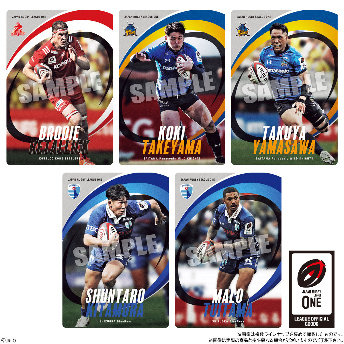 【食玩】ジャパンラグビー リーグワン『JAPAN RUGBY LEAGUE ONE ツインウエハース』20個入りBOX-003