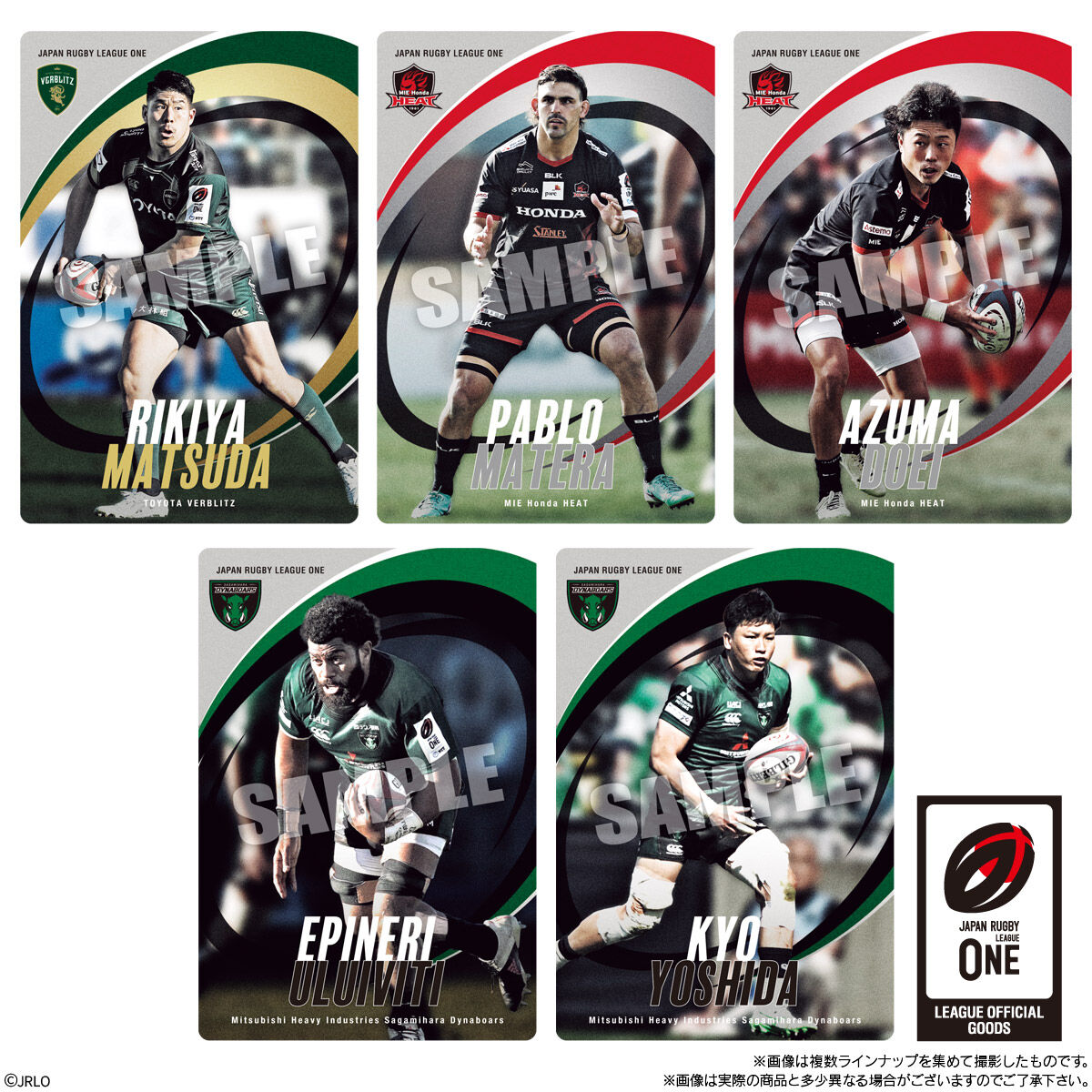 【食玩】ジャパンラグビー リーグワン『JAPAN RUGBY LEAGUE ONE ツインウエハース』20個入りBOX-005