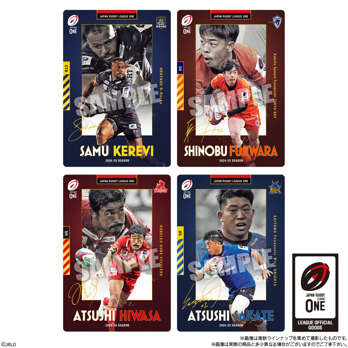 【食玩】ジャパンラグビー リーグワン『JAPAN RUGBY LEAGUE ONE ツインウエハース』20個入りBOX-007