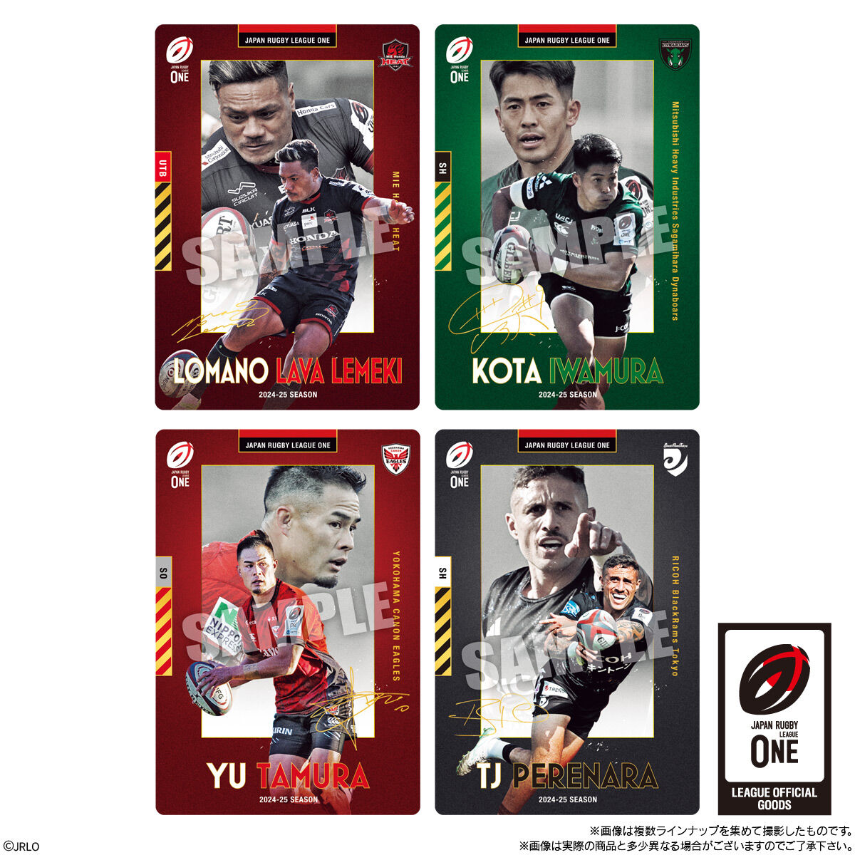 【食玩】ジャパンラグビー リーグワン『JAPAN RUGBY LEAGUE ONE ツインウエハース』20個入りBOX-009