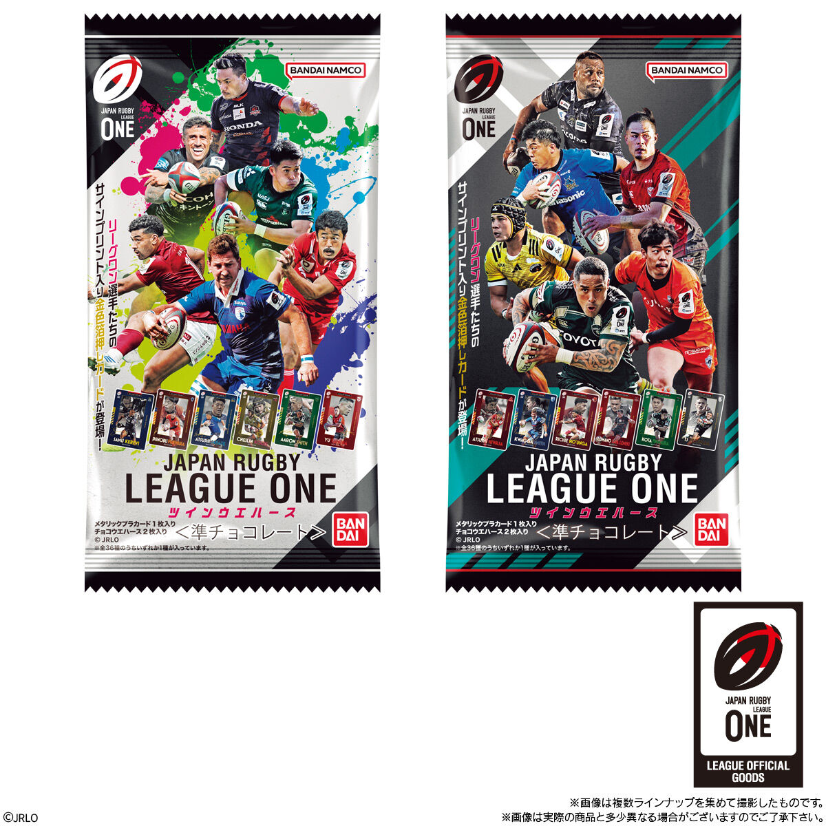 【食玩】ジャパンラグビー リーグワン『JAPAN RUGBY LEAGUE ONE ツインウエハース』20個入りBOX-010