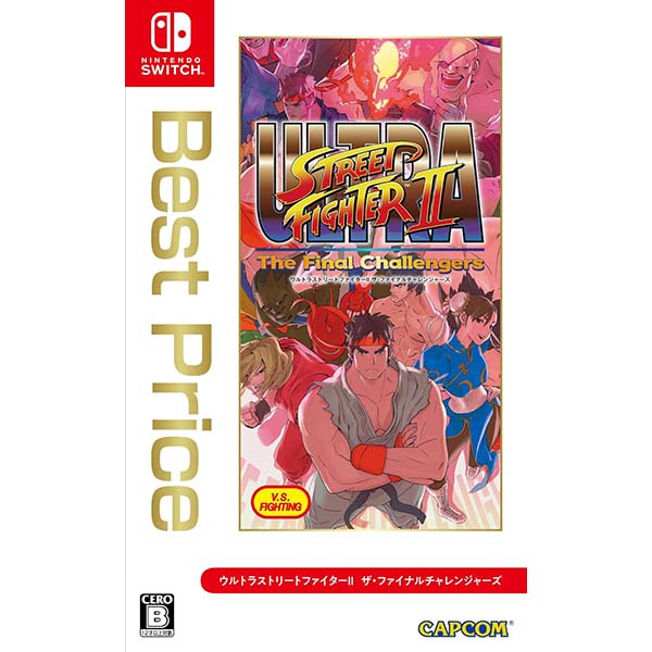 『ウルトラストリートファイターII ザ・ファイナルチャレンジャーズ Best Price（再廉価版）』Switch【カプコン】