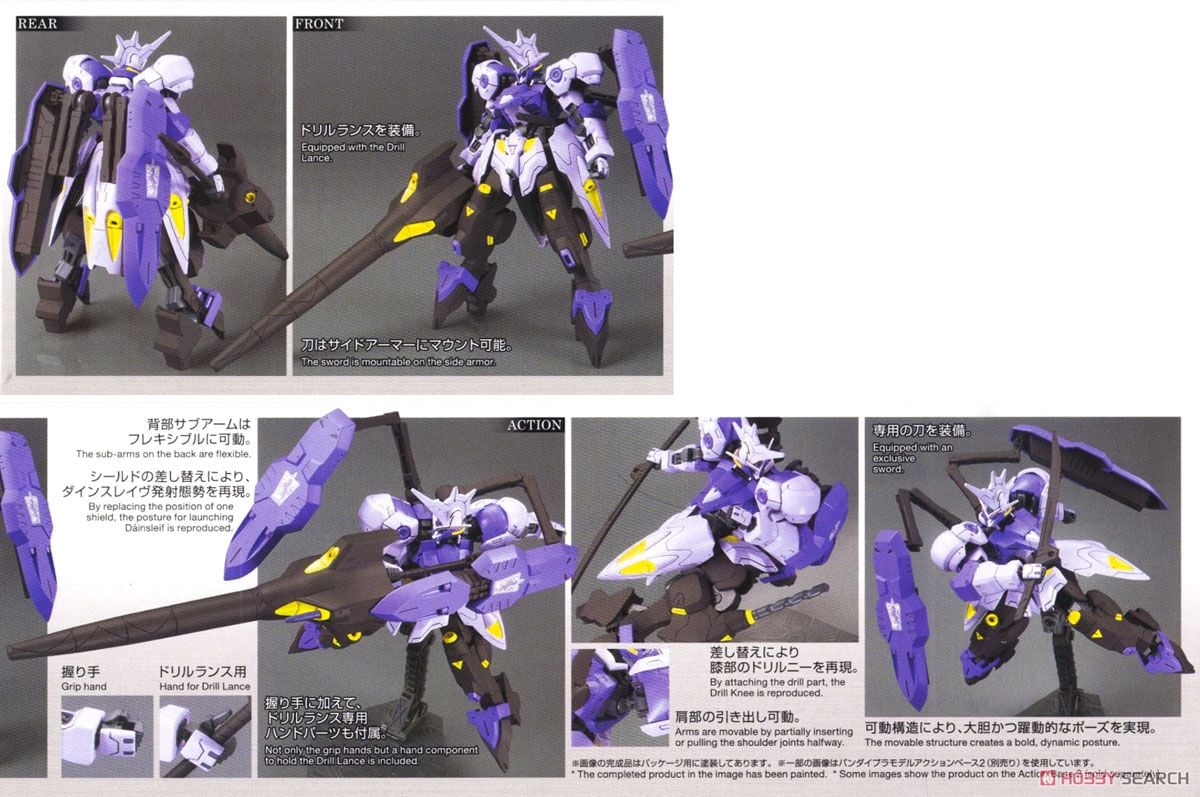 【再販】HG 1/144『ガンダムキマリスヴィダール』機動戦士ガンダム 鉄血のオルフェンズ プラモデル-008