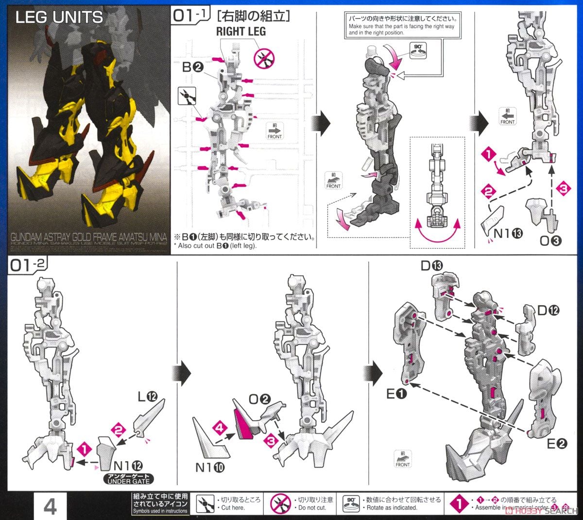 【再販】RG 1/144『ガンダムアストレイ ゴールドフレーム天ミナ』機動戦士ガンダムSEED ASTRAY プラモデル-032