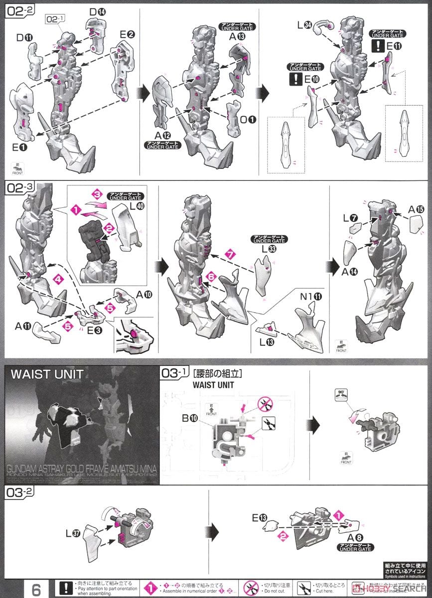 【再販】RG 1/144『ガンダムアストレイ ゴールドフレーム天ミナ』機動戦士ガンダムSEED ASTRAY プラモデル-034