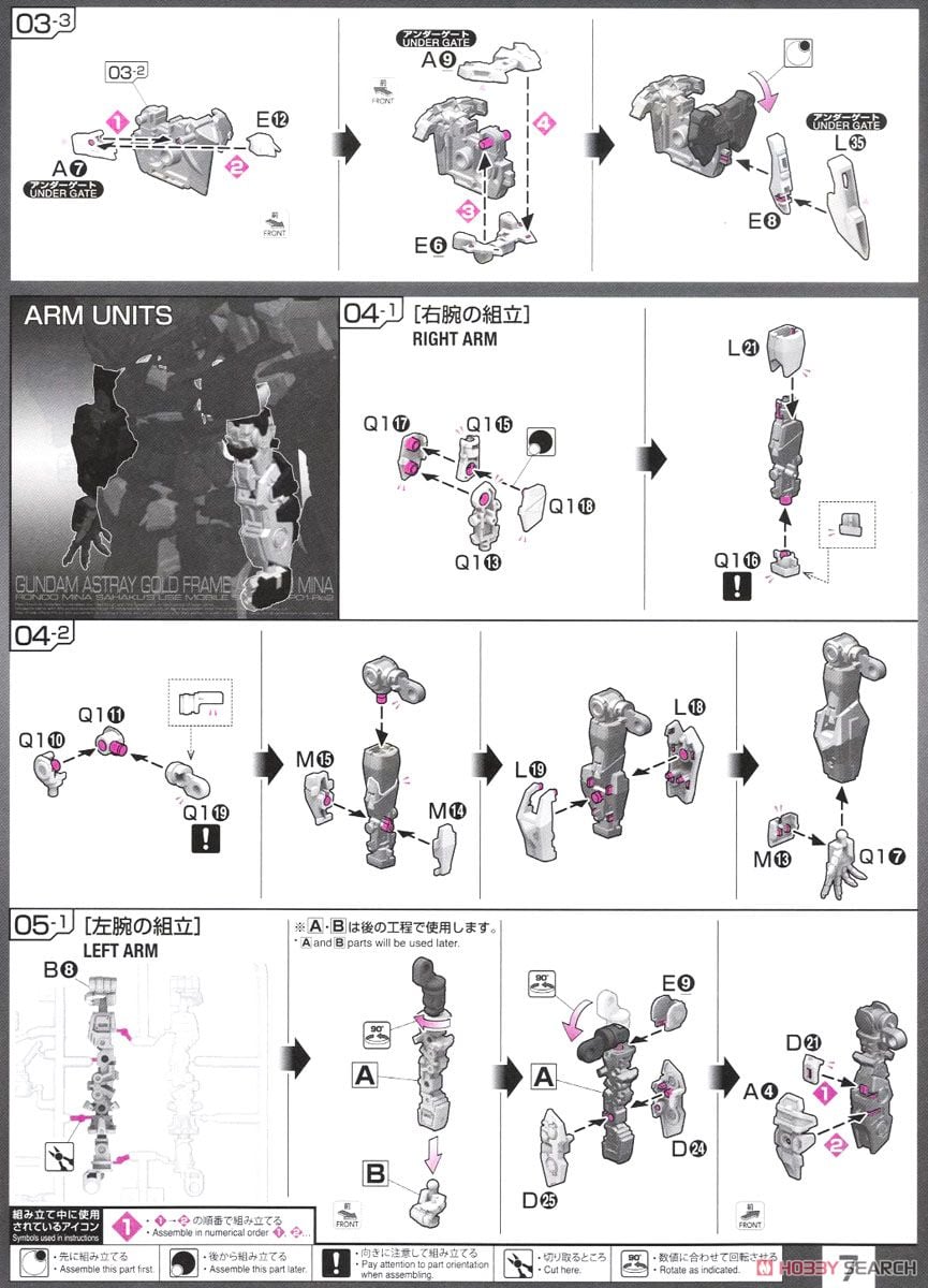 【再販】RG 1/144『ガンダムアストレイ ゴールドフレーム天ミナ』機動戦士ガンダムSEED ASTRAY プラモデル-035