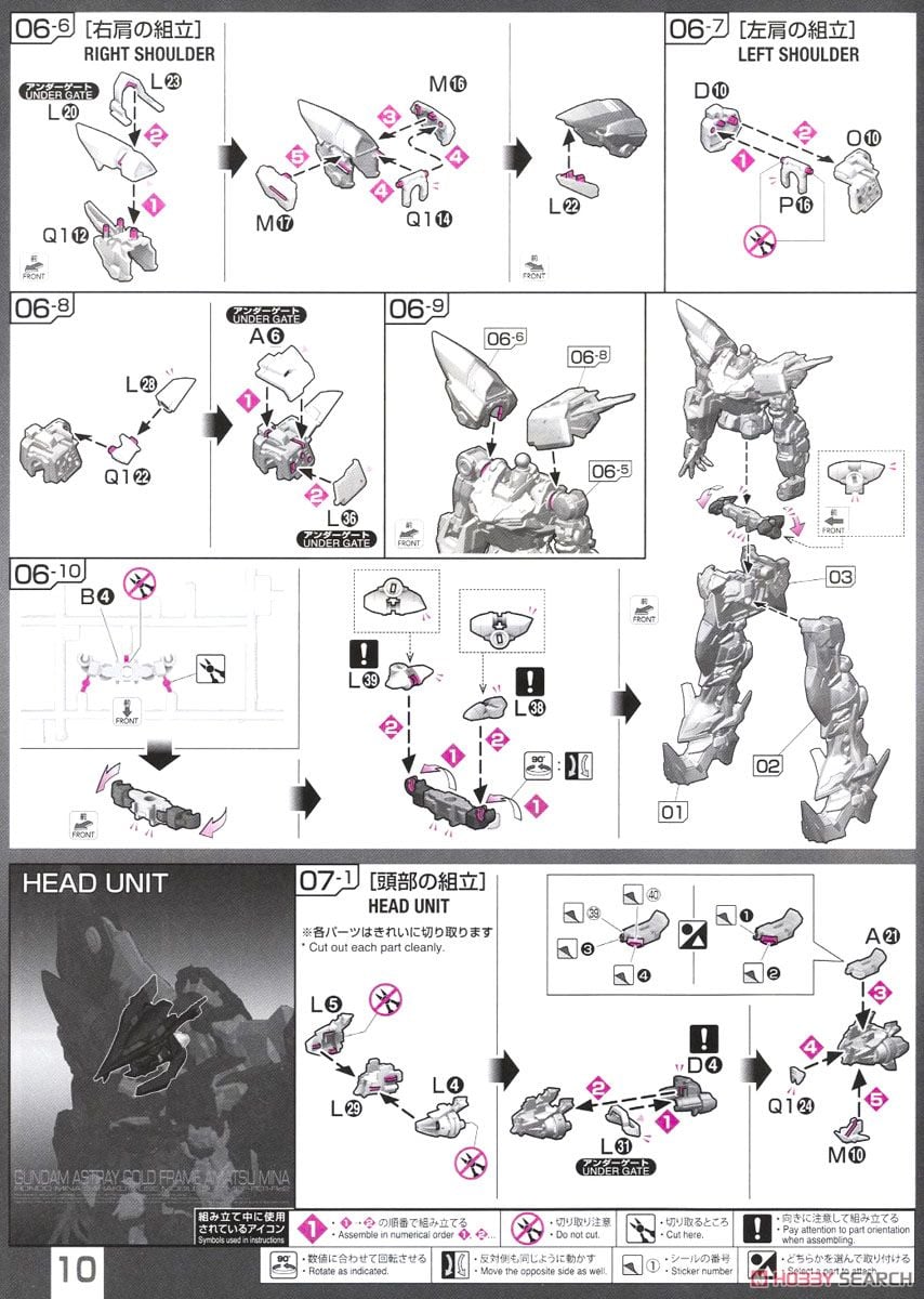 【再販】RG 1/144『ガンダムアストレイ ゴールドフレーム天ミナ』機動戦士ガンダムSEED ASTRAY プラモデル-038