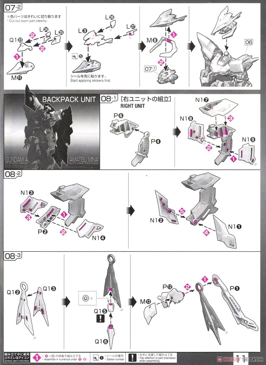 【再販】RG 1/144『ガンダムアストレイ ゴールドフレーム天ミナ』機動戦士ガンダムSEED ASTRAY プラモデル-039