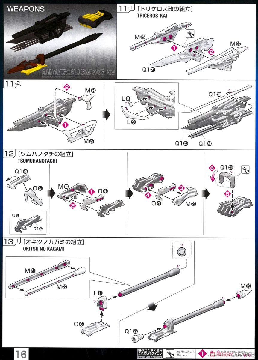 【再販】RG 1/144『ガンダムアストレイ ゴールドフレーム天ミナ』機動戦士ガンダムSEED ASTRAY プラモデル-044